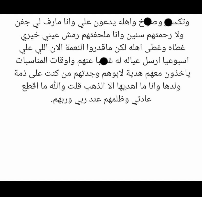 ودي افهم كيف الاهل يرضون زوجة ولدهم تصرف عليهم؟؟ و بعد كل الي سوته لهم ما قدروا يوقفون ضد ولدهم المتخ*لف؟ عجبني تصرفها جداا و ذاك يستاهل ماجاه هو واهله احسن