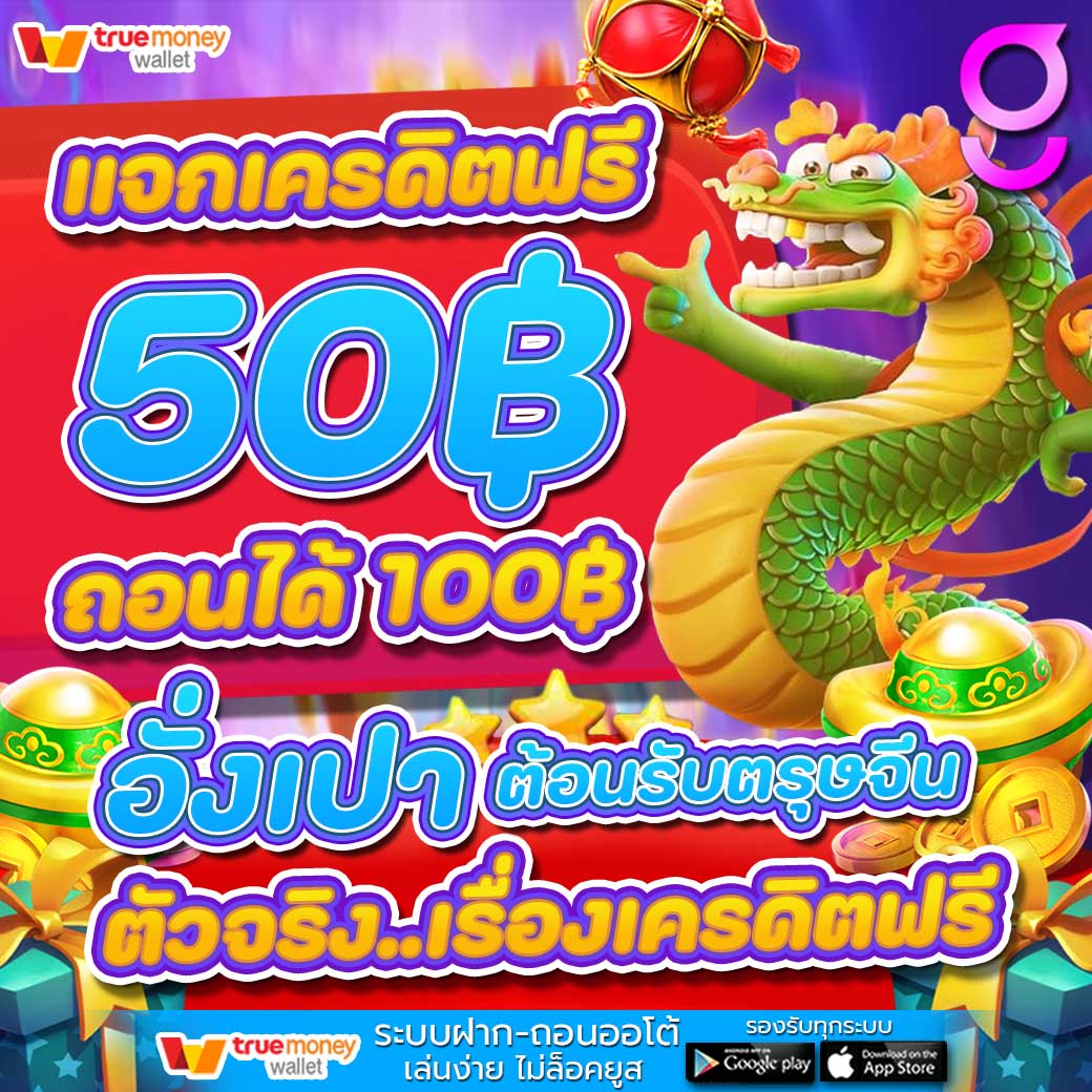 GasingOption's tweet photo. 📍แจกทุนฟรี5Oถอนได้
1OO ไม่ต้องฝากก่อน 📍
⭐️แนะนำโปรเด็ด ⭐️
25/1OO 🏖️7O/3OO
Add Line : @ggvip
 🔜 https://t.co/ubnYPtlqaI
#ทุนฟรีสล็อต #9รับ100 #pgslot  #เว็บตรงอันดับ1 https://t.co/nZRQ1OMkpX