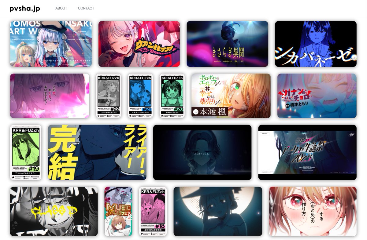 直近の制作実績です