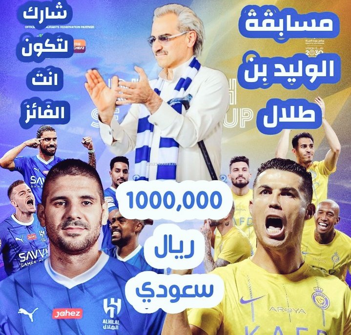 15 فائز او فائزة 🎁🎁🎁🎁🎁🎁🎁🎁

١- متابعه <a href="/msa_00A/">مسابقات غازي ذيابي |  🇸🇦 GHAZI</a> 👉🏻☑️
٢- رتويت للتغريدات المنشورة  🔁
٣- @ منشن اصحابك ☑️

السحب في اي وقت 🎈🎁💵

#مسابقه #كاش #ببجي 
#النصر_الهلال
#كأس_موسم_الرياض #النصر #الهلال
#ليلة_الجمعة #كأس_موسم_الرياض
#الوليد_بن_طلال #الهلال_النصر