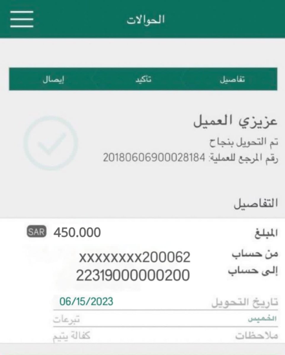 الف مبروك  تم الإيداع ￼

لقد تمت الإشارة إليك من قبل مكتب الأمير الوليد بن طلال تم اختيارك من ضمن المستفيدين 
حوالة واردة:داخلية
مبلغ SAR 450،500
من : فاعل خير
وش أول شي تسويه اذا جتك هالرساله￼
تابعني 
 رتويت 
تغريد ب تم
وارسل اسمك ورقم جوالك خاص