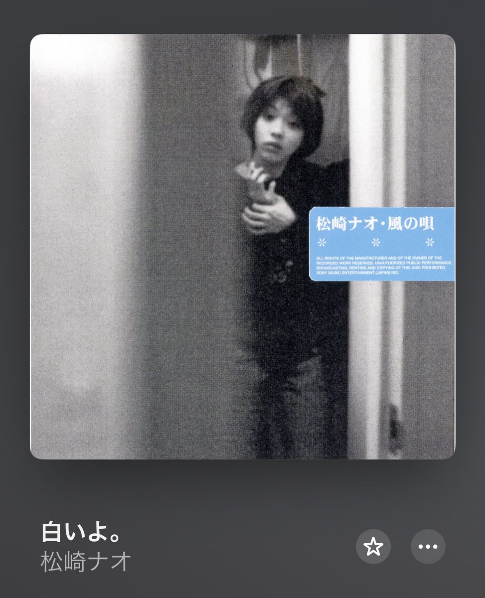 ht_muzikrecord's tweet photo. #nowplaying: "็ฝใใใ" from "้ขจใฎๅ - EP" by ๆพๅดใใช
ๅคฑใใใจใจใๅฅฝใใชๆๆ
ใ
ๅ
ใฎไธญใซใใใใใงใ้ชใฎไธญใซใใใใใงใ็ฝใไธ็ใซๅ
ฅใ่พผใใ
ไบบใๅฅฝใใซใชใไบใจ็ตใใ่ฆใใฟใฎๆๆ
ใ็ด็ฒใใใ็ฝใใง่กจ็พใใ1ๆฒใ
#UTOY
https://t.co/OzJr7IrOpu https://t.co/QX8rJm6gze
