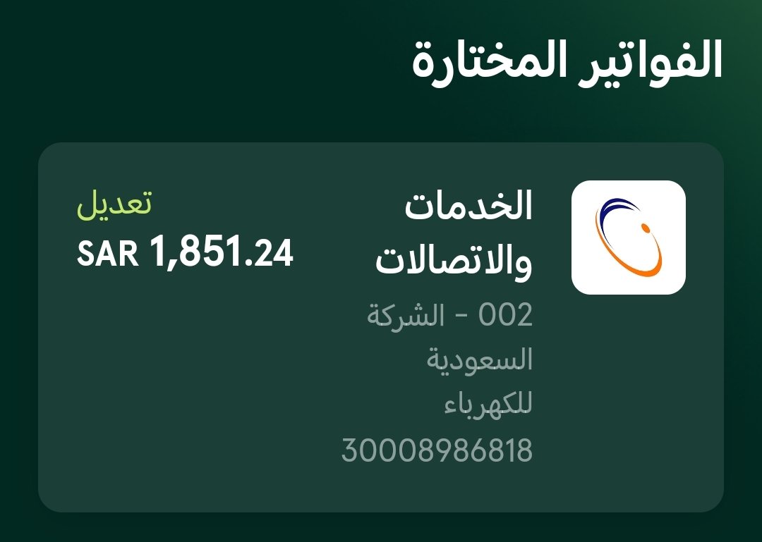 Wasan1981z's tweet photo. #ساعه_استجابه
اجعلها صدقه عنك وعن والديكم حيكم او ميتكم ان الصدقه تطفئ غضب الرب وسعه في الرزق ودفع للبلاء لو كل شخص ساهم بسداد 50ريال فرجتوا هم كبير على اختكم
يااهل الخير تكفون والله مفصول عليهم الكهرباء 
فزعتكم يأ أهل الخير في هذه الايام الفضيله
الفاتورة  3000898681 https://t.co/5V6n6qq0nt