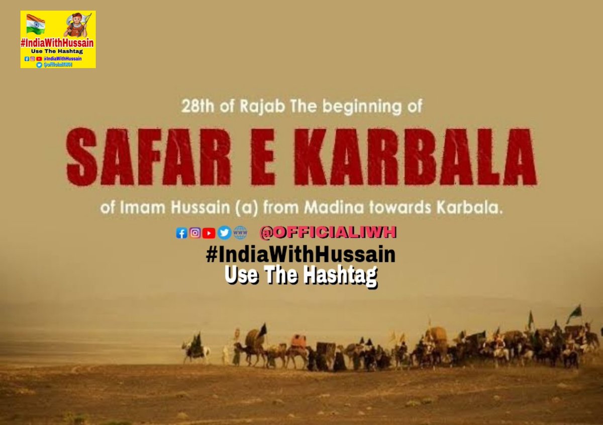 28th of Rajab The Beginning of SAFAR E KARBALA...

#IndiaWithHussain 🇮🇳

#تم_الطرد_بنجاح
#28rajab #ImamHussain #karbala
#madina