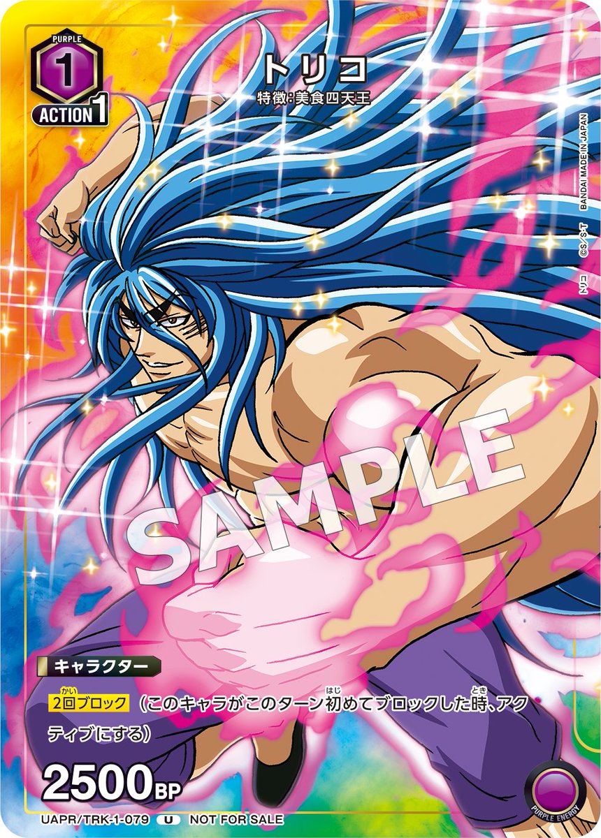 📕Vジャンプ4月特大号📕 2月21日(水)発売のVジャンプに 『#トリコ