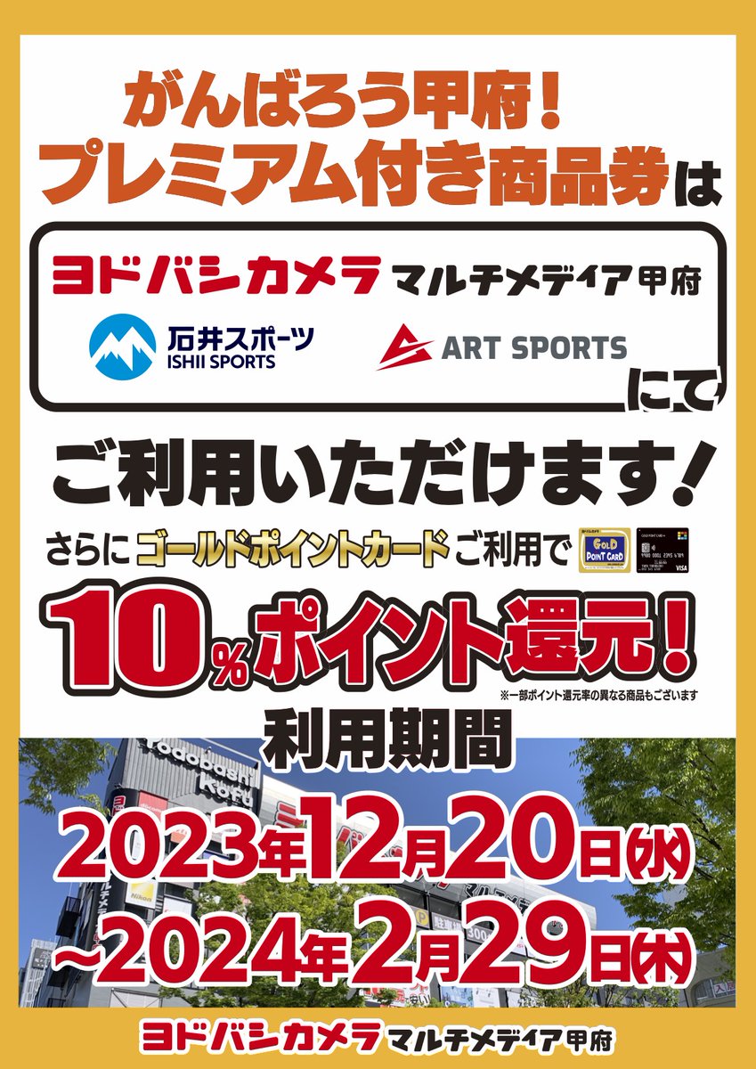 Ishii_Kofu's tweet photo. #ランニング シューズのご紹介！

#BROOKS #Launch9

#ジョッギング からレース本番まで❗️
様々なシーンで活躍するオールラウンドモデル👍

デザインもスタイリッシュでかっこいい😎
#ウォーキング や普段履きにもオススメです🚶

ぜひ店頭でお試しください🏃

 #石井スポーツ #アートスポーツ #甲府 https://t.co/fCfFeFegKR