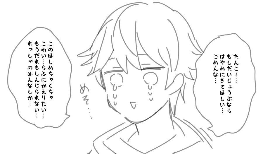 クリア後 