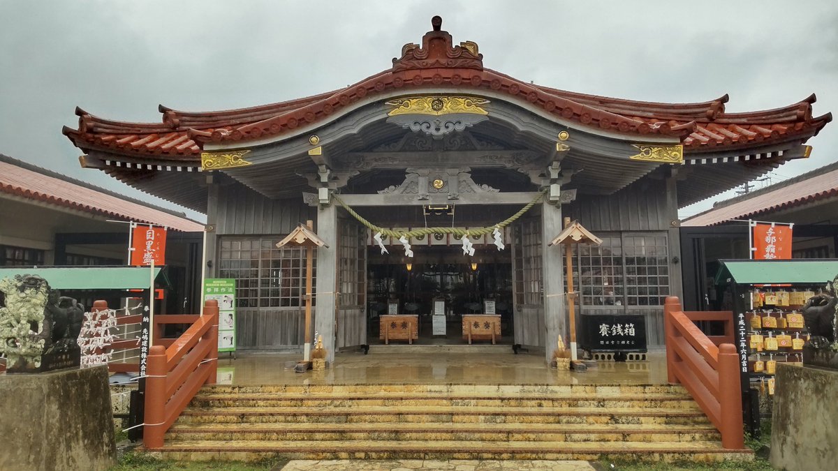Choppar11's tweet photo. 今日は沖縄県宮古島市の宮古神社⛩️へ。初の宮古上陸✨1590年に建立された国内最南端の神社で熊野三神と豊見親三神を祀っています。あいにくの雨☔でしたが、色鮮やかな御朱印帳をゲットしました👍😄　#宮古神社　#神社 https://t.co/BAKnsx4h2v