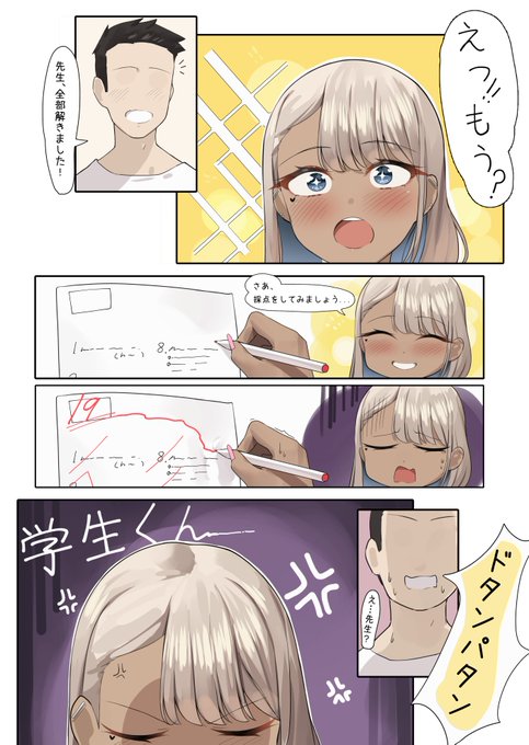 「私たち...勉強しないようにしよう😔」 [1/2] 