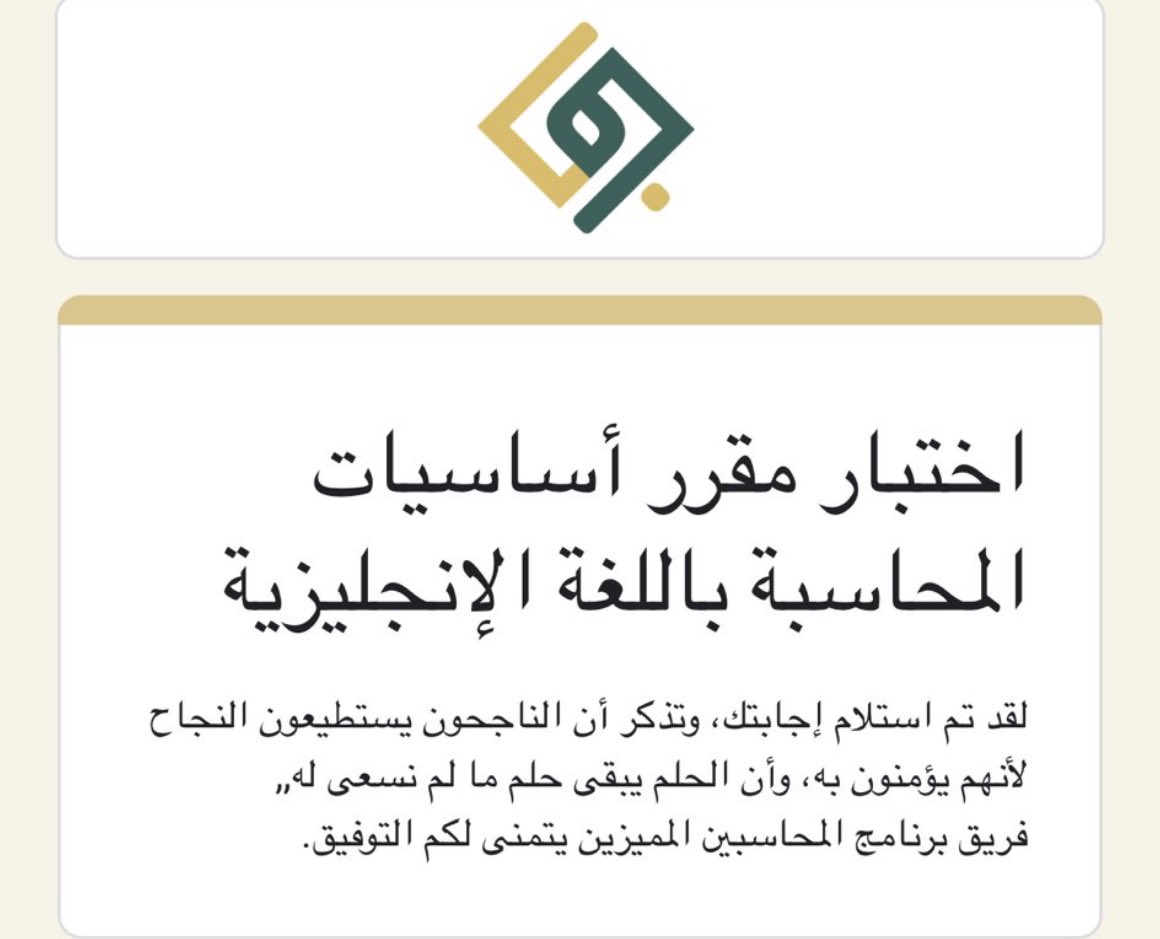 ird_9's tweet photo. نحصلها من جهد وضغط الدوام ولا من هالاختبارات لكن باذن الله نحقق المراد والمستحيل ونتميز 🙌🏽. 
 #دفعة_الصفوة
#برنامج_المحاسبين_المميزين https://t.co/rtIbuQ3PJG