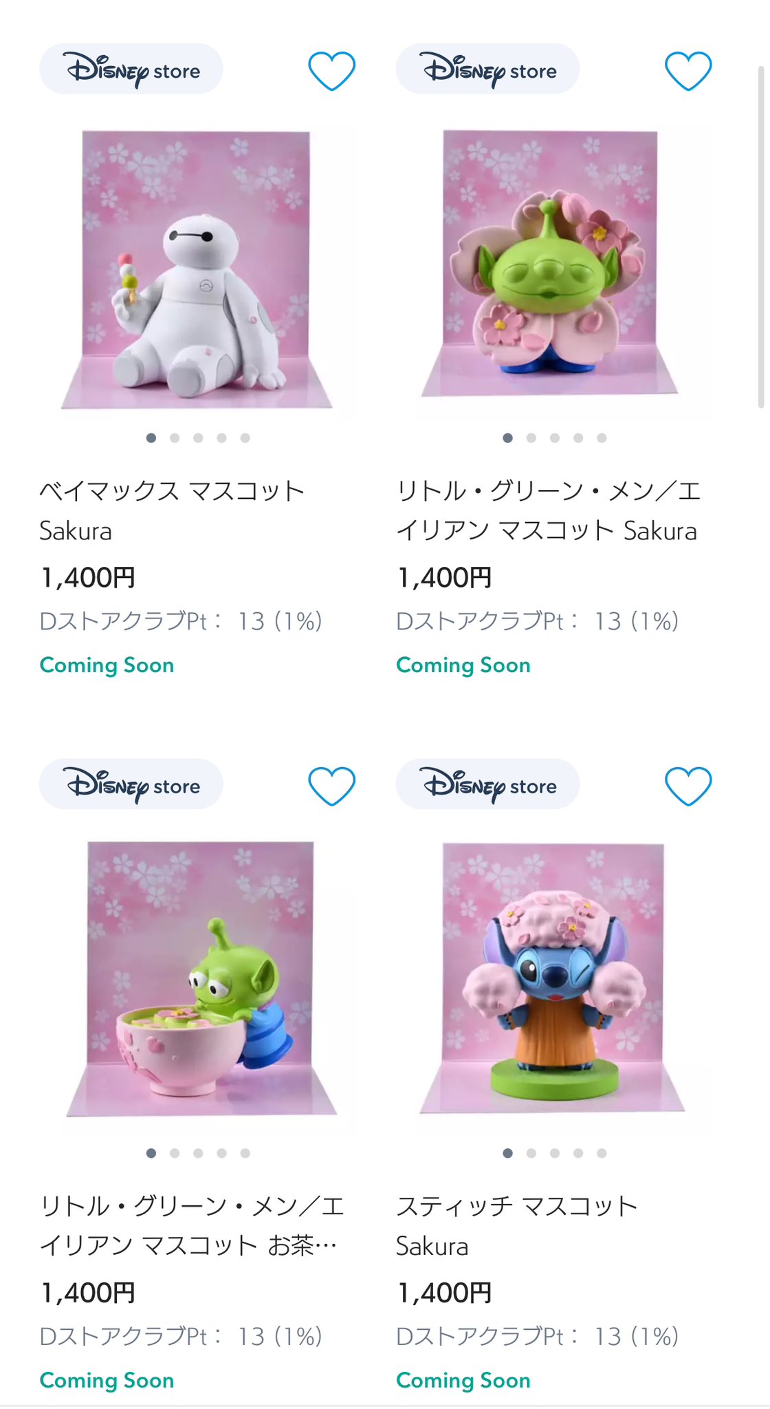 リトルグリーンメン　エイリアン　マスコット 着物　さくら　Sakura お正月 リトル・グリーン・メン／エイリアン マスコット 着物 鯛焼き 袴