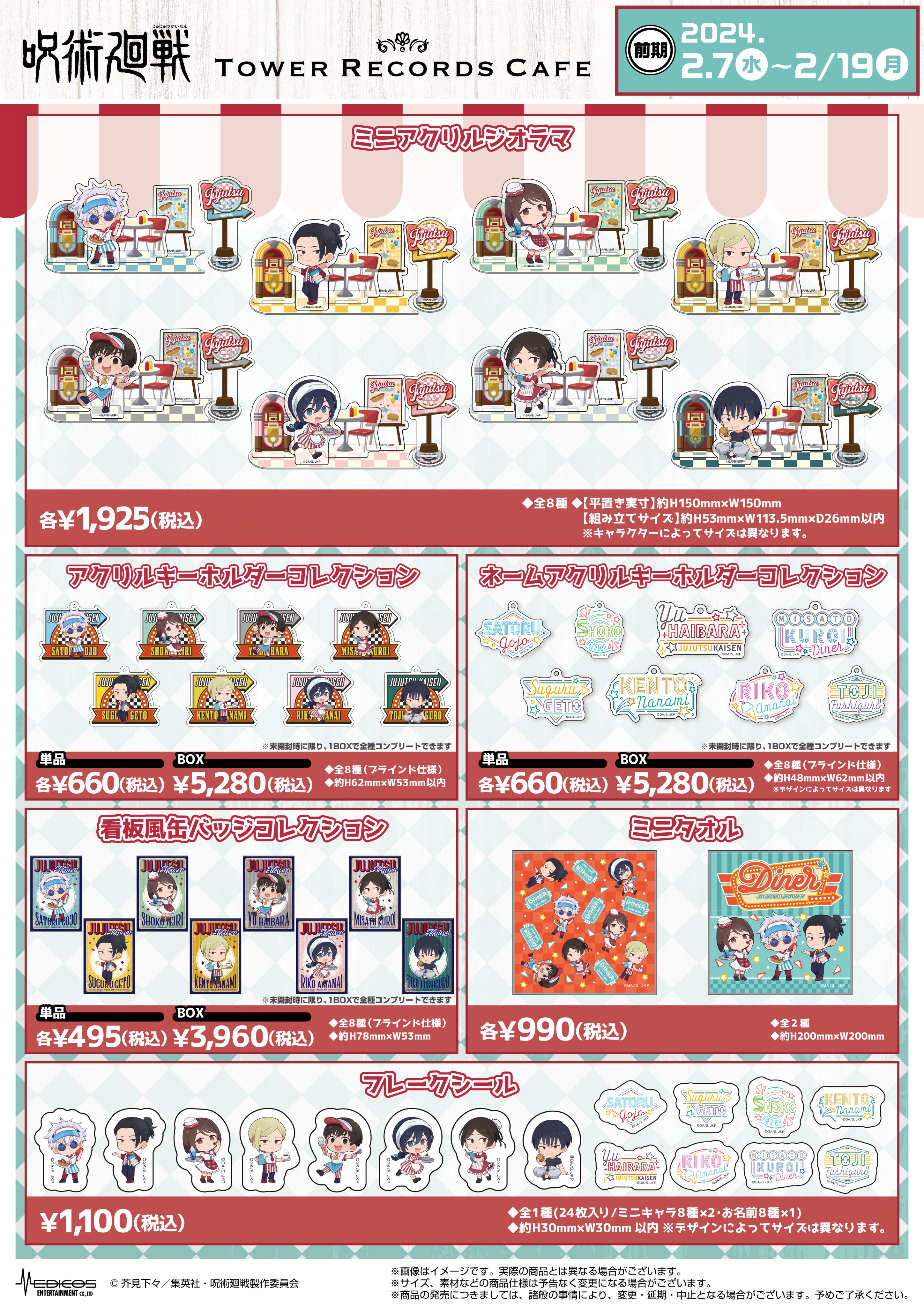 ﾀﾜｰﾚｺｰﾄﾞｶﾌｪ 渋谷店 on X: 