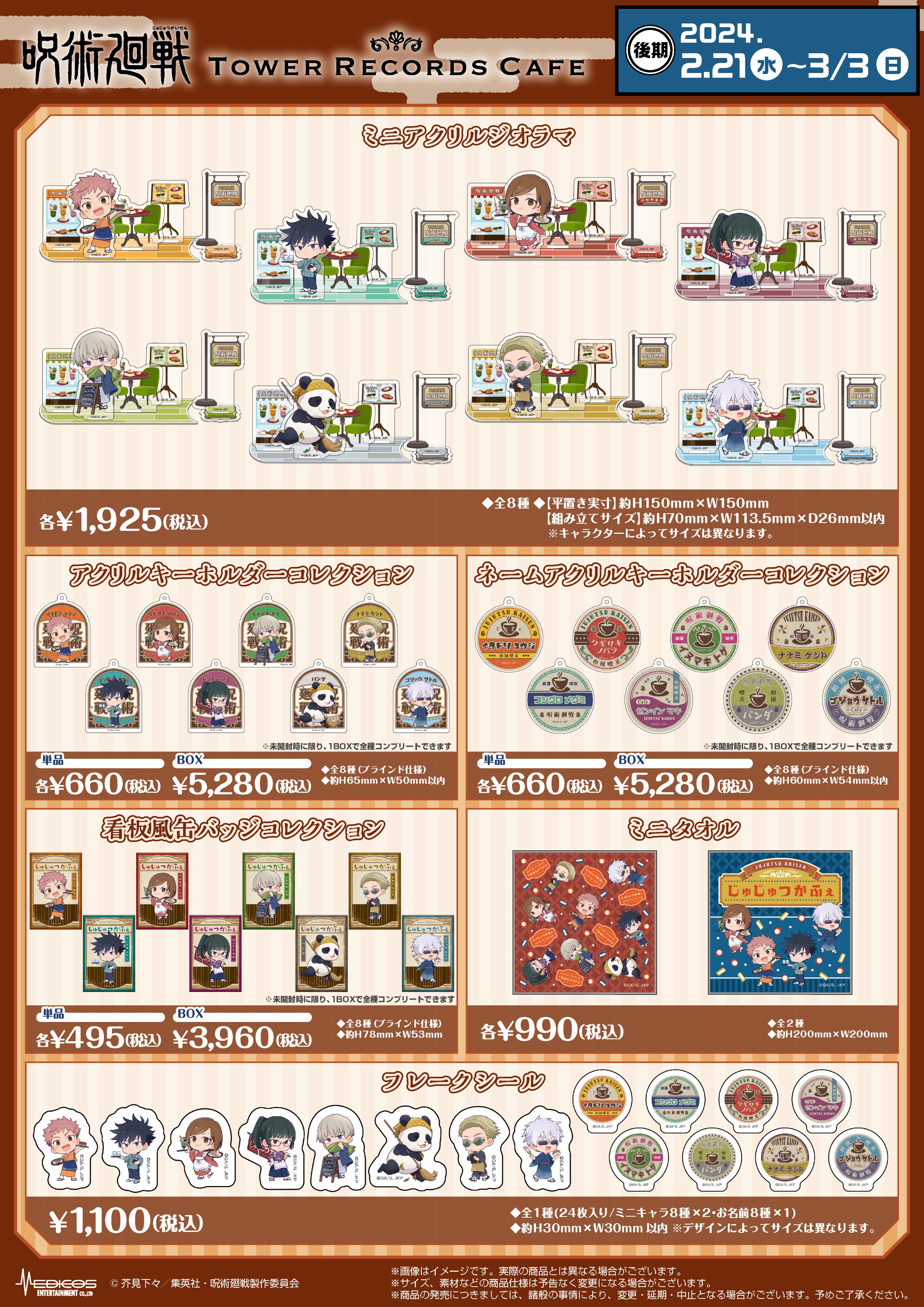 タワーレコードカフェ 渋谷店 on X: タワーレコードカフェ 渋谷店 on X: