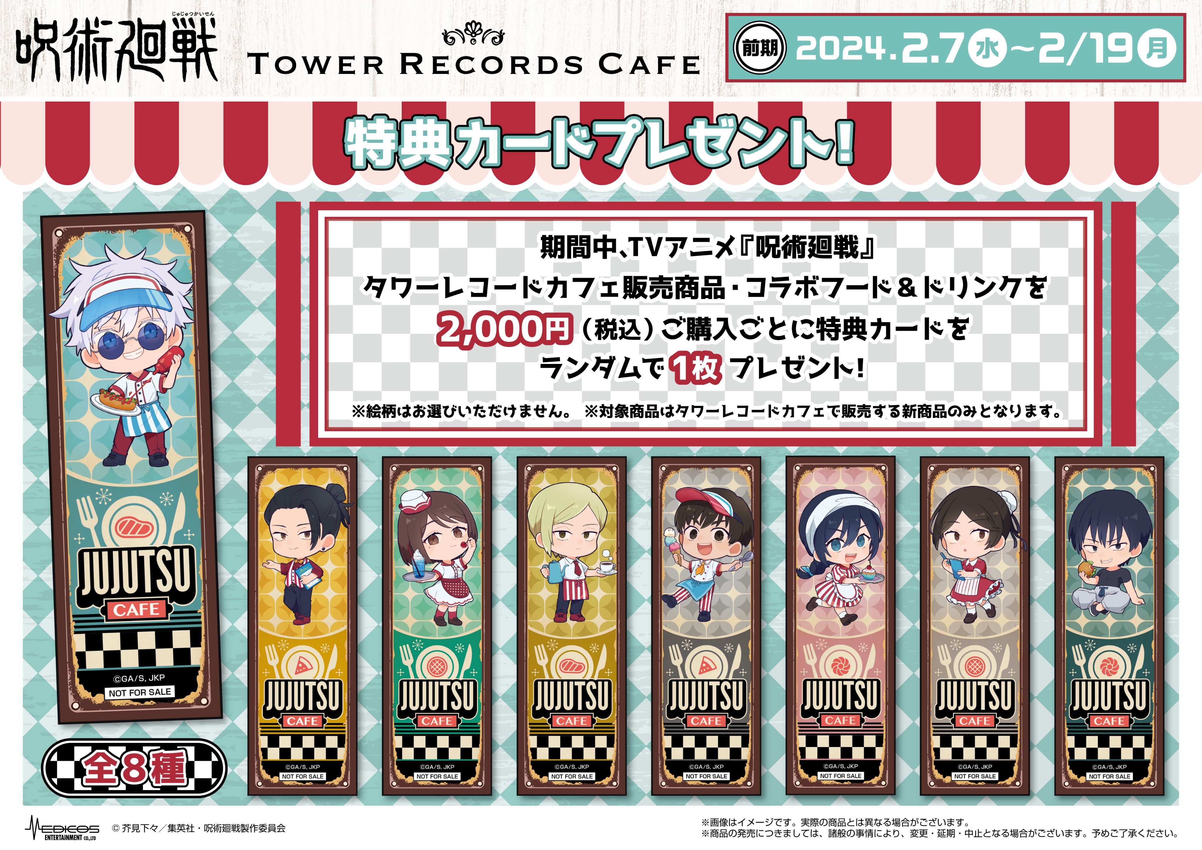 タワーレコードカフェ 渋谷店 on X: タワーレコードカフェ 渋谷店 on X: