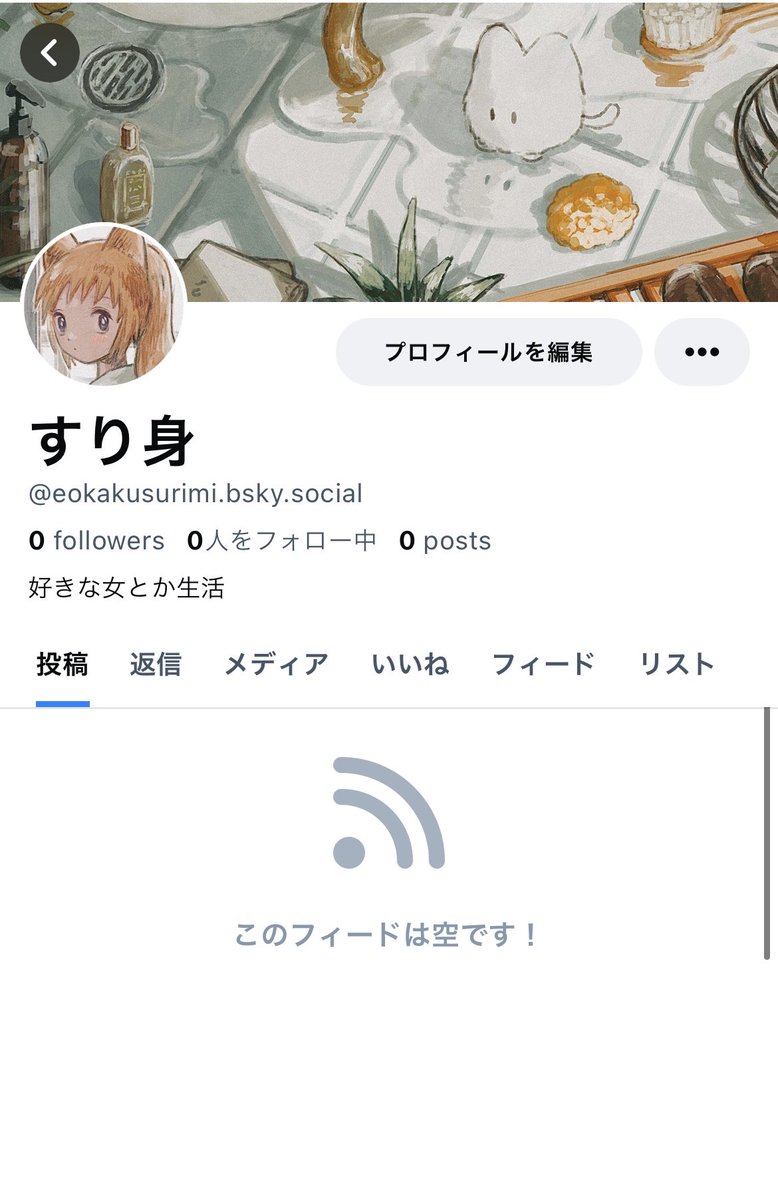 登録してみました
UIがついったーくんに似てて落ち着くので移動先としてはメイン候補になりそう