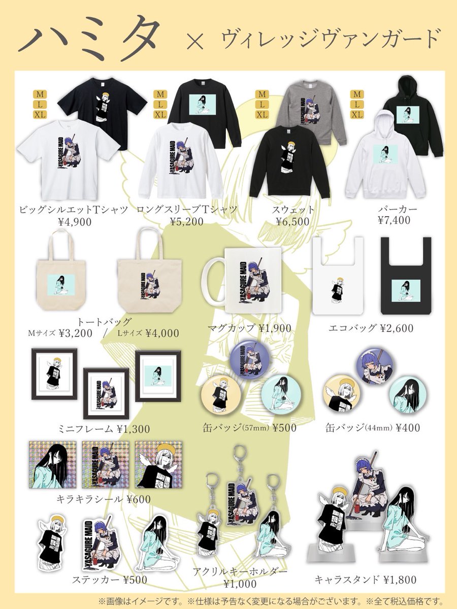 vv__shopping's tweet photo. Hamita×Village Vanguard collaboration goods will be on sale!   Don't miss out on this chance as orders will only be available for a limited time!
Ordering period:2/2～2/11
Details  https://t.co/5KMoviC5bh  Purchase https://t.co/w8k1WBGvII https://t.co/sMjscaOgCV