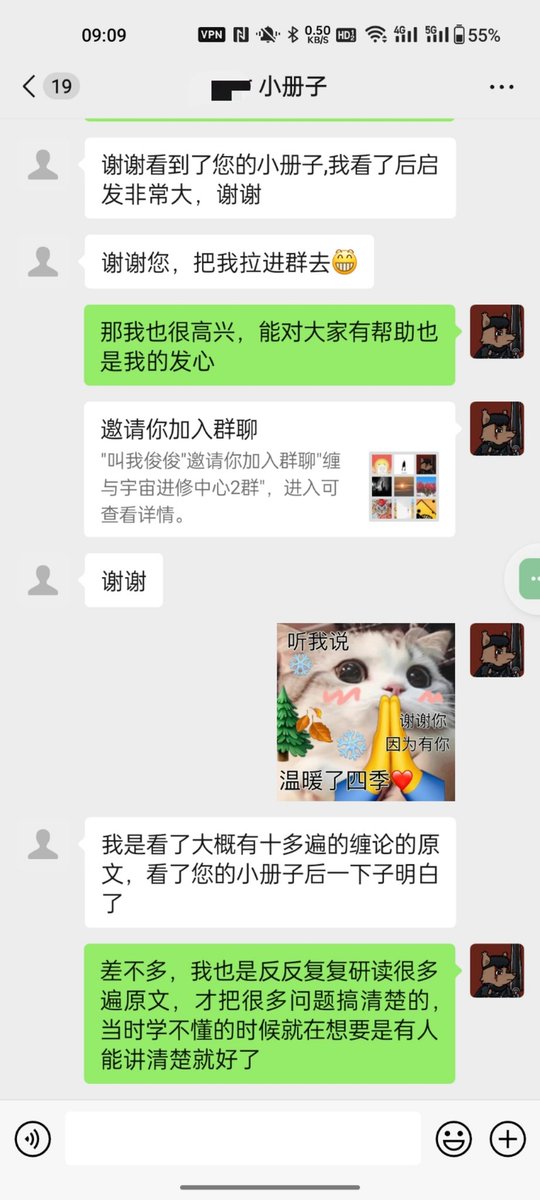 感谢缘分，读者太客气了，还没过年就上来发个200红包，我一开始还不想领，小册子对大家有帮助，我自己也很开心，我估计是我去年和今年做得最对的事情之一了
#缠论 #交易  #《缠论交易：做市场里的明白人》
