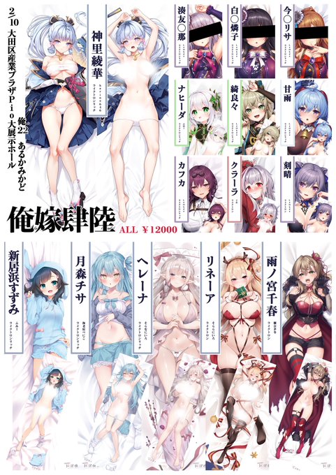 明日大田区産業プラザPioで開催される
俺の嫁!46!に参加します
『俺22 あるかみかど』です
どうぞよろしくお願いします!
#俺嫁肆陸 #抱き枕 