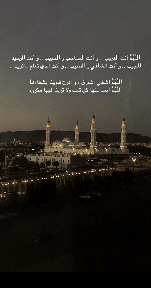 دعواتكم لااختي بالشفاء العاجل♥️#يوم_الجمعة