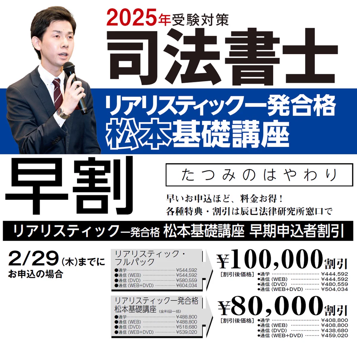 Reposts by 松本雅典（司法書士試験講師）・リアリスティック