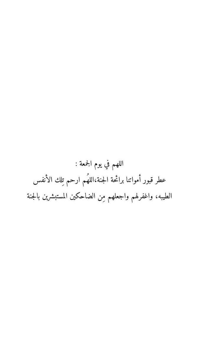 hanoooo59's tweet photo. جعلها في جنات النعيم …
#هنادي_العرفج https://t.co/TGHoJfpUr6