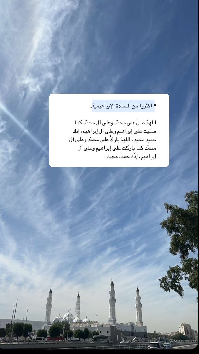 AlMJj_'s tweet photo. - أن يصلي الله عليك عشرا 
- أن تُـحَـط عنك عشر خطيئات
- أن تُرفَـع لك عشر درجات

الفوز بواحدة من هؤلاء كفيلة بإسعاد قلبك وتغيير مصيرك فكيف باجتماعهن معًا؟
قال رسول الله ﷺ: (من صلي على صلاةً واحدة صلى الله عليه عشر صلوات،وحط عنه بها عشر سيئات،ورفعه بها عشر درجات) #ليله_الجمعه https://t.co/RxUIrSPOun
