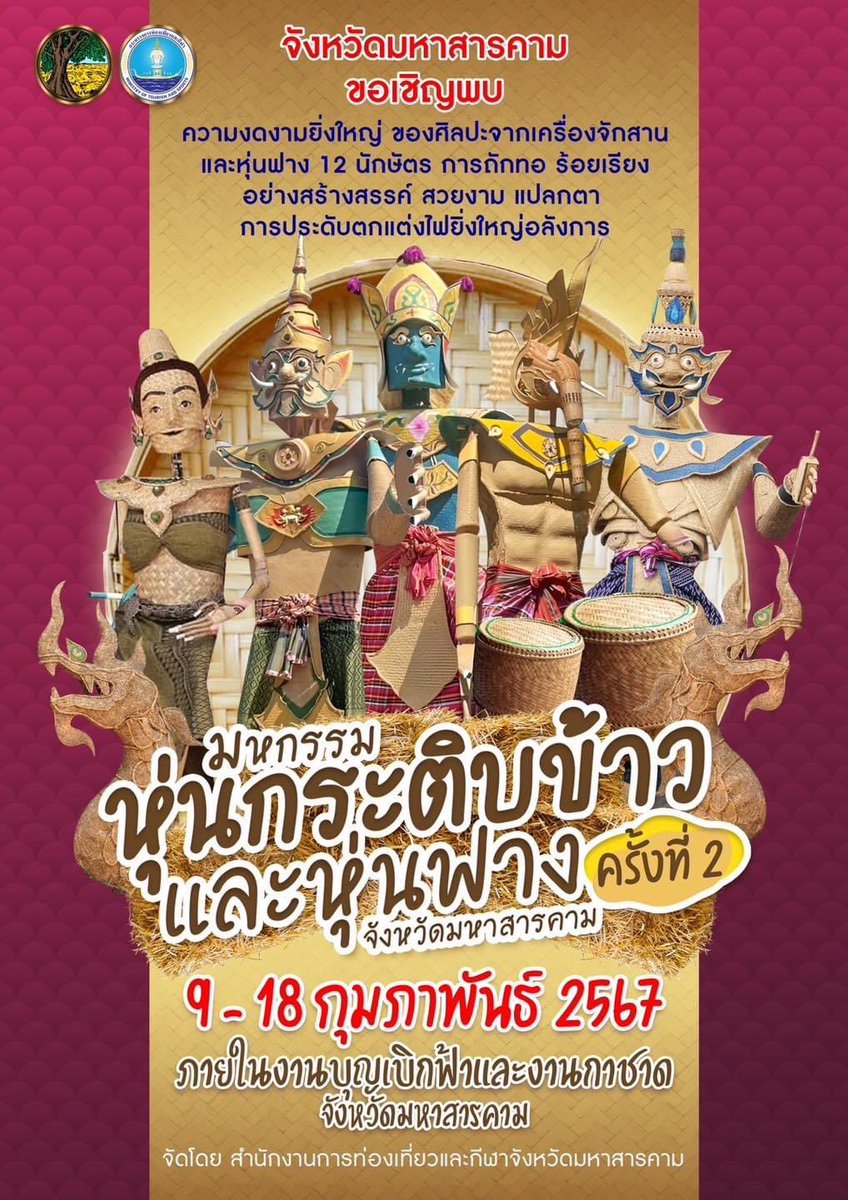 #รีวิวอีสาน tweet media