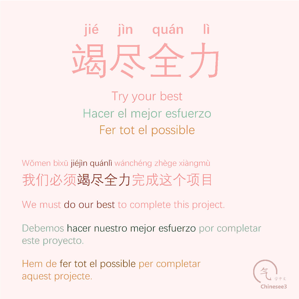 OlgaQuibus's tweet photo. 竭尽全力
Jiéjìn quánlì
- Try your best
- Hacer el mejor esfuerzo
- Fer tot el possible

Chinesee3 🥢 https://t.co/JWGBpBo10P