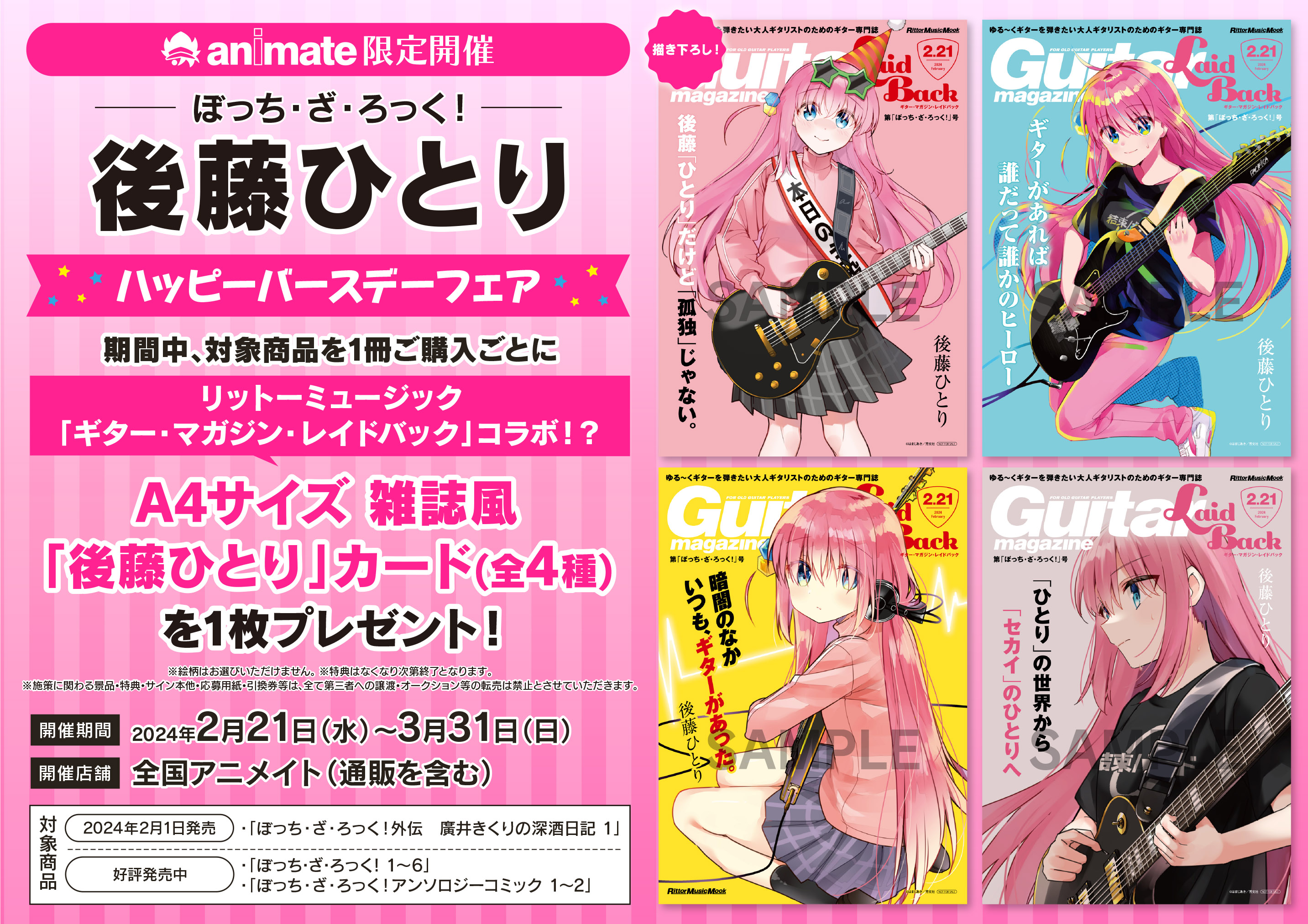 アニメイト 本チーム on X: 