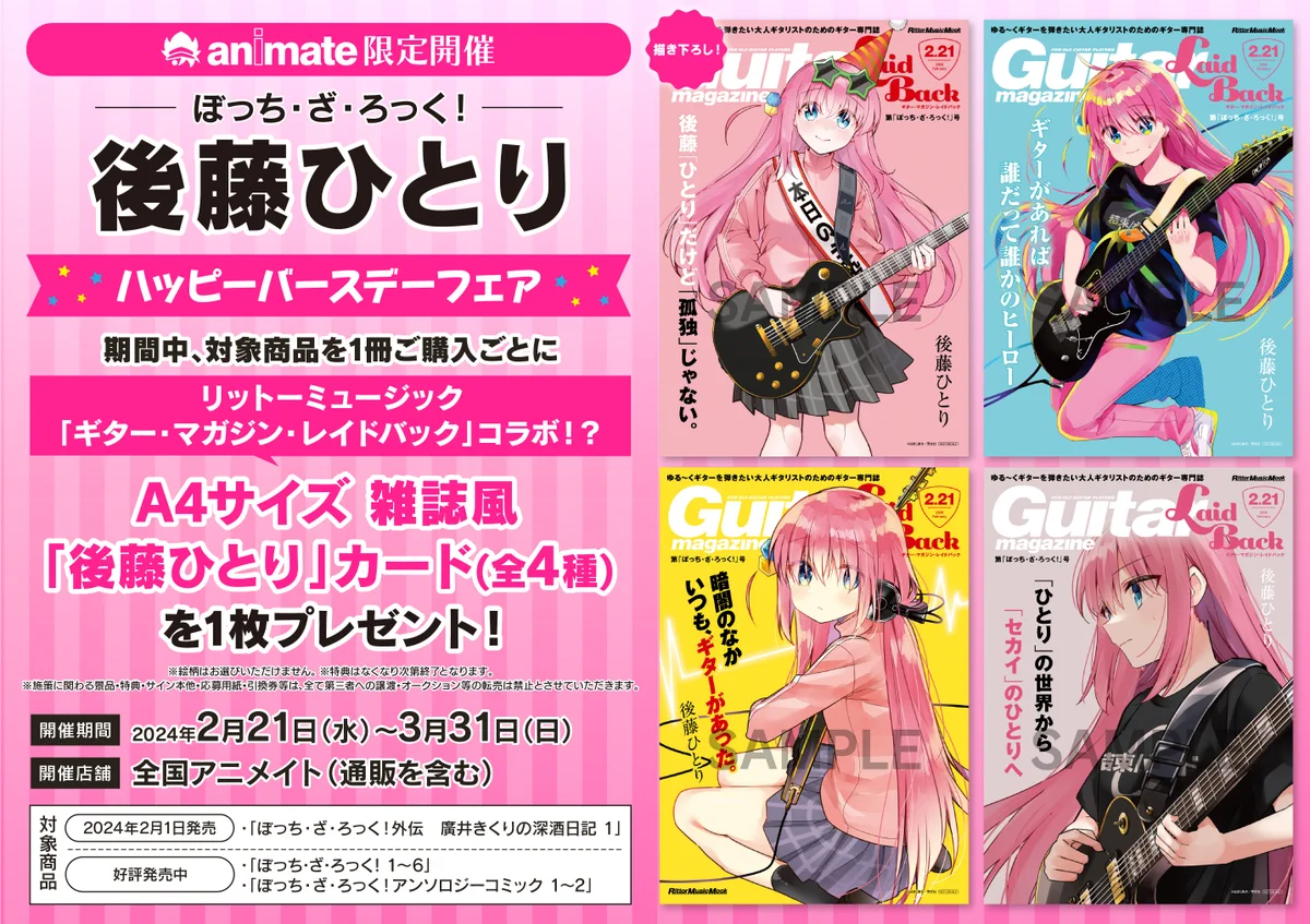 アニメイト 本チーム on X: 