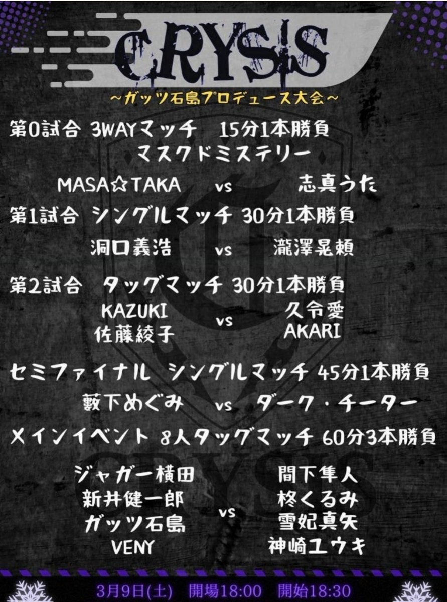 TEAMFS_makun's tweet image. CRYSIS興行に参戦させて頂きます！ド緊張……3WAY大丈夫かな。
伊藤道場2.25とCRYSIS興行どちらもよろしくお願い致します！
#伊藤道場
#CRYSIS
#ジャガー横田選手
#伊藤薫選手　
#藪下めぐみ選手
#マスクドミステリー選手
#志真うた選手
#MASA星TAKA 
#3WAY