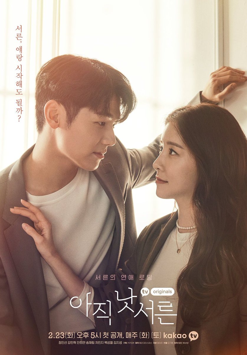 kelly_jyvip's tweet photo. Drama terminado #NotYetThirty
La historia de Jiwon, una escritora de webtoon que se reencuentra con su primer amor.
Me gustó este drama, ¿Por qué? Es corto (15 cap de 20min) y maneja muy bien el tema de los 30's, la amistad, las relaciones y tiene un final realista. 8,5/10 👍 https://t.co/6goF3ytaCC