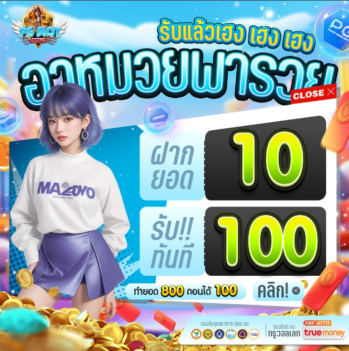 MEEAN798's tweet photo. PGSLOTIN เว็บมาใหม่ #โปรทุนน้อย
  🎉#โปรสมาชิกใหม่
       ฝาก 12 รับ 100
เทิร์น 500.  -   ถอน 100฿ 
ทางเข้า 📲 : 
https://t.co/AEYjw9Qm9e

» ✅ รวมเว���บแตกดี +ชัวร์ : 98.%

#สล็อตแตกง่าย  #โปรสล็อตทุนน้อย #10รับ100 #เว็บตรง https://t.co/tgqZ4MvJ3y