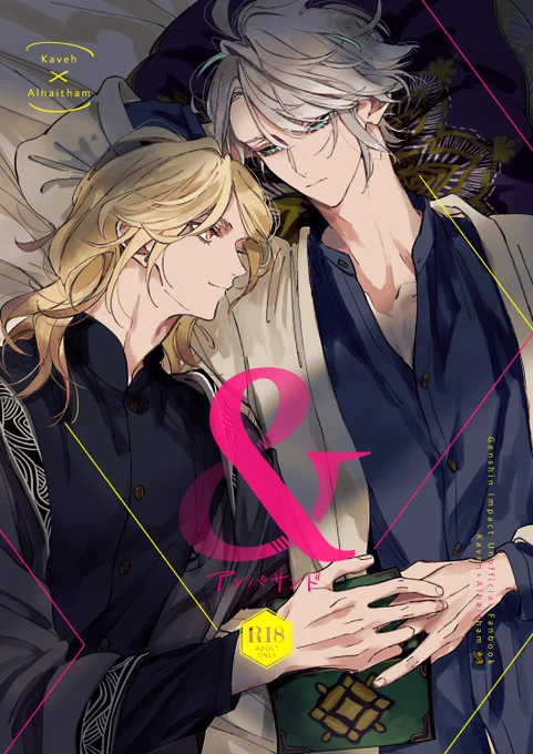 2/11叡智のカヴェアル新刊のサンプルです
詳しいサンプルと通販についてはツリーにリンクを繋げます
(1/2)

#カヴェアル #kavetham 