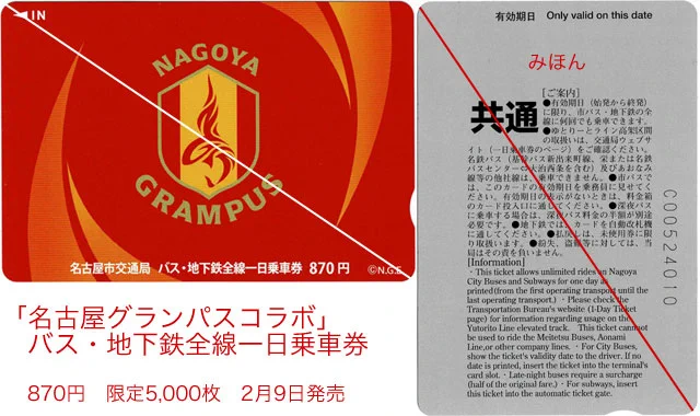まるはち交通センター on X: 