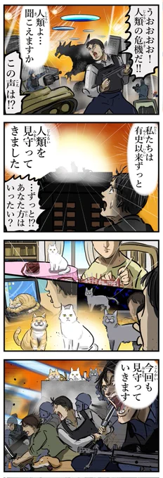 見守り。 