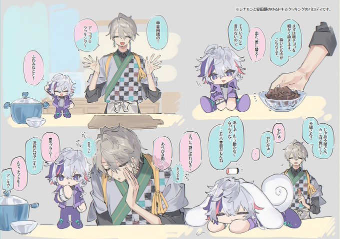 アニコブ☆クッキング 