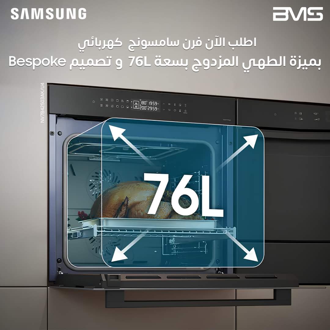 Bmsmena's tweet photo. احصل على تجربة فريدة 

👈🏼استمتع بسعة 76 لتر وثلاثة خيارات مختلفة للطهي، بما في ذلك البخار الطبيعي لأطباق صحية و ناضجة تماماً

👈🏼 واختر من بين تشكيلة متنوعة من الألوان BESPOKE ليناسب أسلوبك وديكور منزلك. https://t.co/pltHkKfFa4 https://t.co/1ZEU5mRX4C