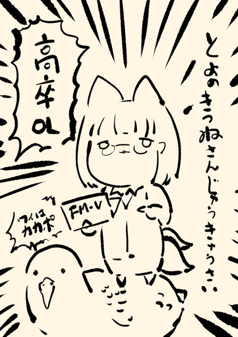 生まれた日。
「～さん◯◯さい」
このネタができるのも今年で最後!! 