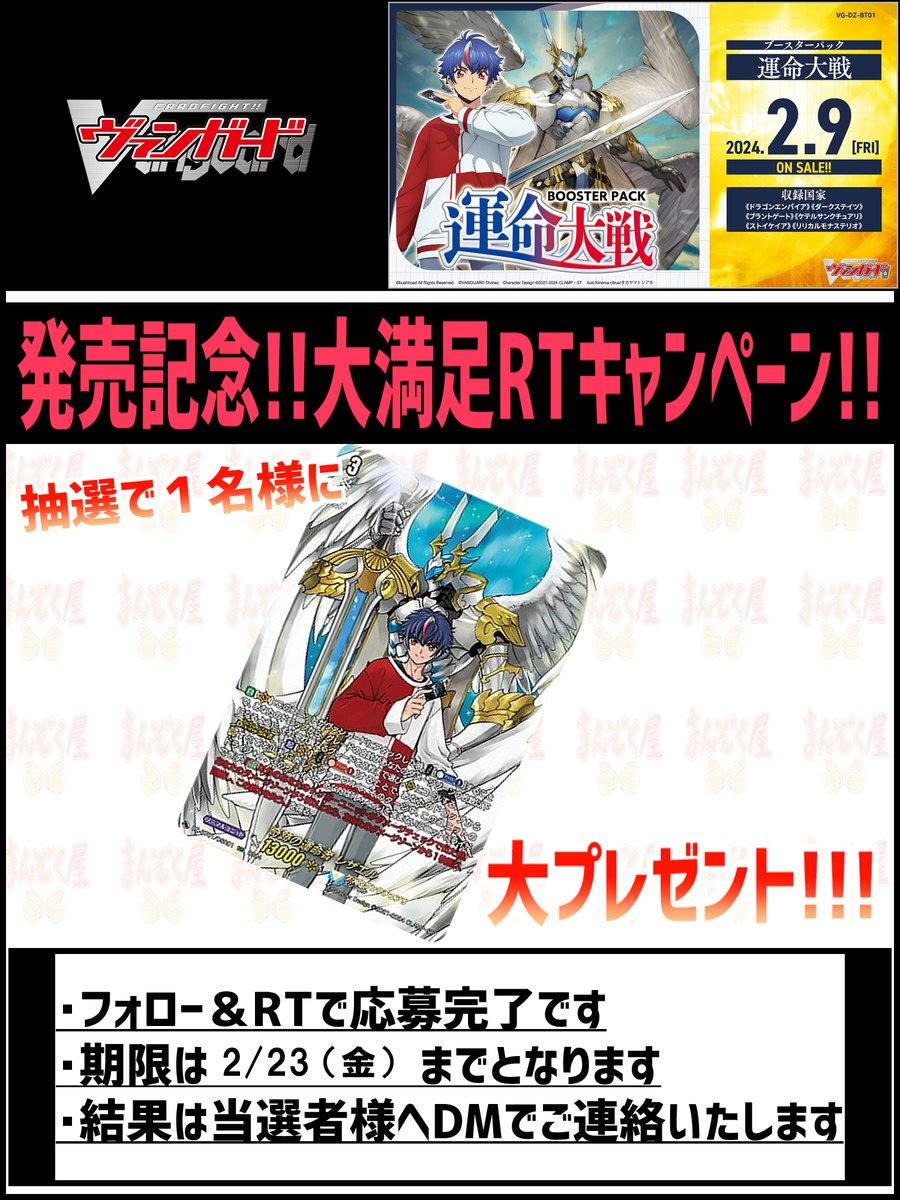 ヴァンガード BOX 運命大戦 BT01 シュリンク付き 10ボックス ヴァン