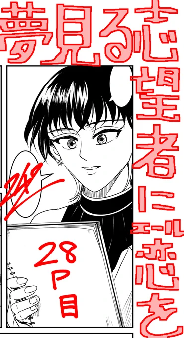 おはようございます、今日は俯瞰の背景と人物のコマがあって、フンギィィイイイ!ってなってました。小さいコマだけど、水平のアングルが多いって言われたから、意識してアングルも変えてみようと思うけど、むずいんだよ 