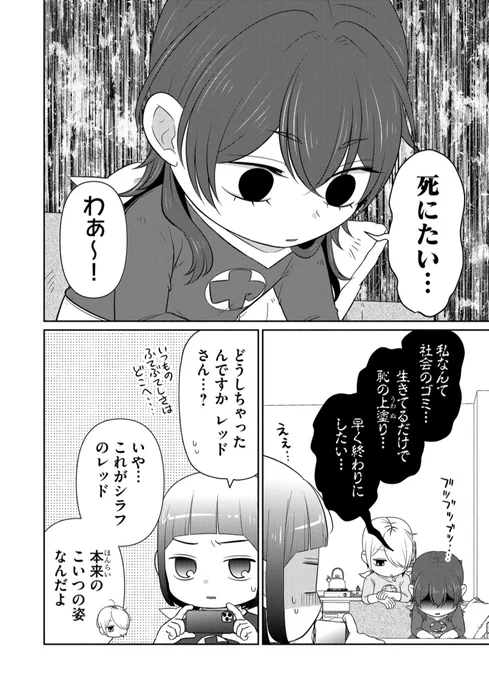 おはようございます☀️『非正規戦隊ヤサグレンジャー ～正義は歩合制 怪人1体5000円～』最新話公開されております!お疲れでヤサグレがちな金曜日のお供にどうぞ😃🚬  #非正規戦隊ヤサグレンジャー #GANMA! https://t.co/nX8CMlJpY5 