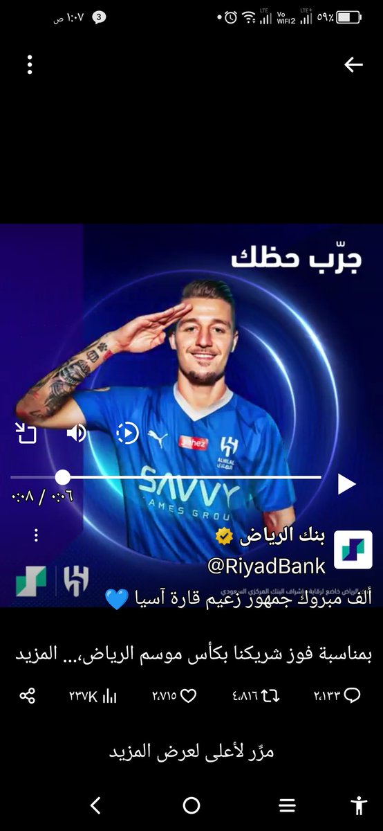 snwaf1's tweet photo. @RiyadBank ان شاءالله الفوز https://t.co/B8T8sO88Ag