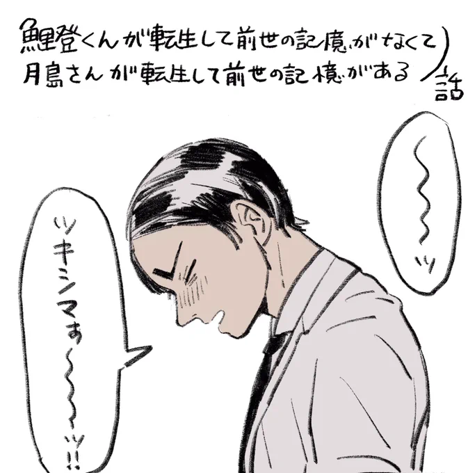 鯉月ちゃん
1/2 