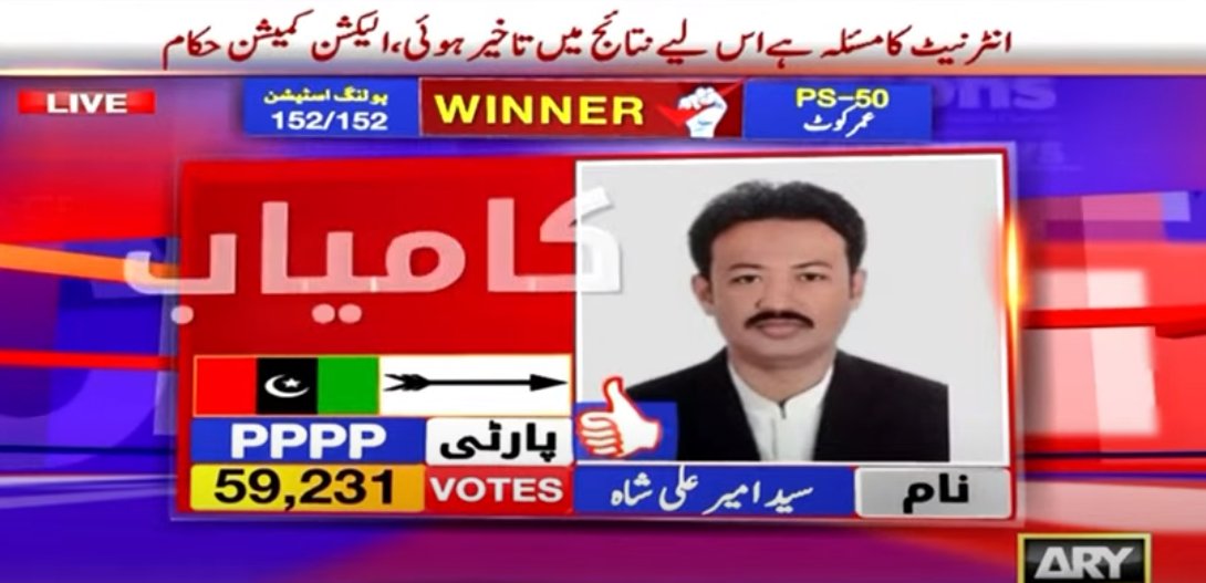 MurtazaAnumm's tweet image. Breaking News Result Updating #PS50 
.
.
.
.
.
.
.
.
.
.
.
.
.
.

#FORYOU #ووٹ_ڈالو_خان_نکالو #ووٹ_ڈالو_خان_نکالو Javed Latif #Elections2024Rehana dar #khuwajaasif #GeneralElectionN0W Rana Sanaullah #PTIofficialNawaz Sharif #Voteforimrankhan Jahangir Tareen #وزیراعظم_عمران_خان