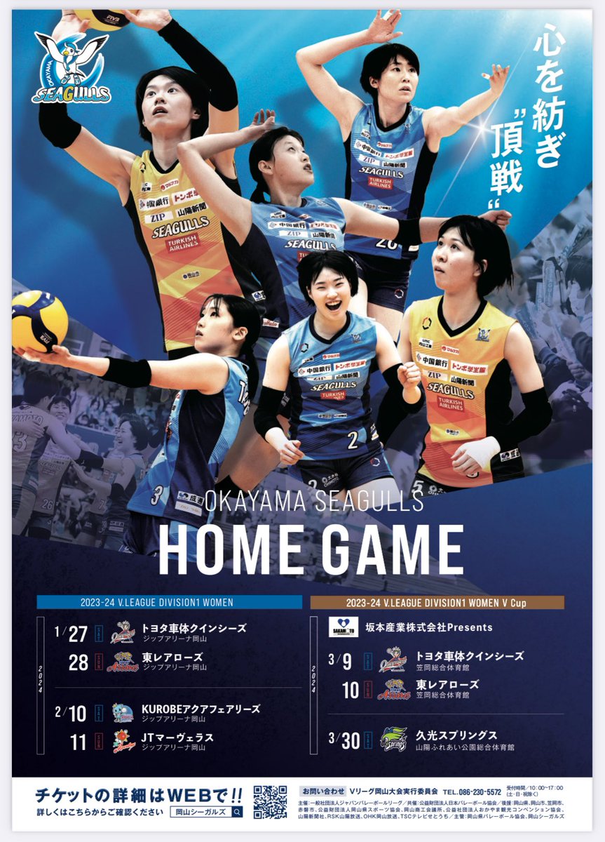 明日、ジップアリーナ岡山では、岡山シーガルズ公式戦　岡山市民デーが開催されます！
今年度最後のオレンジリボンキャンペーン活動です！
お菓子以外もプレゼントあり✨
小学生以下は、入場料100円！
ぜひお越しください☺️
#オレンジリボン運動
#岡山市
#こどもまんなかやってみた
#こども虐待防止