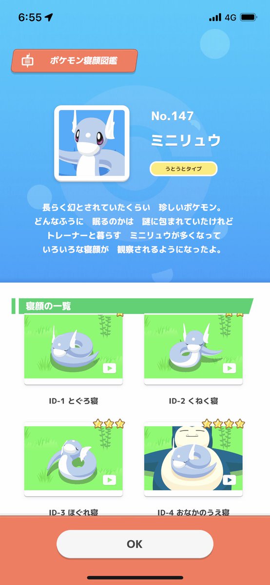 tomyan_mh's tweet photo. ミニリュウの寝顔揃った～(˘ω˘ ～)ｽﾔｧ… https://t.co/FyStPoo3Jq