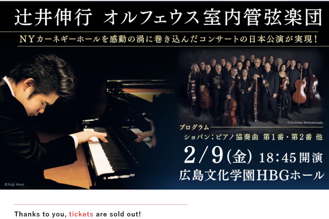 Today FEB 9 18:45 in Hiroshima 🇯🇵 SOLD OUT tour performance #5, <a href="/orpheusnyc/">Orpheus Chamber Orch</a> with Nobuyuki Tsujii #辻井伸行.  All CHOPIN program S.  More at mlliu2006.blogspot.com/2024/02/nobuyu…