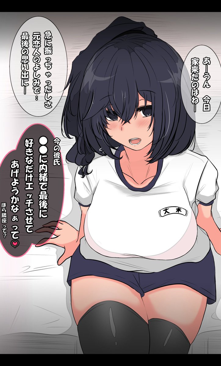 半年くらい付き合っていたけどつい1週間前にぼくを一方的に振った童貞もらってくれた上に放課後や土日ほぼ毎日セックスしてくれてた同級生元カノ‥
(※現在彼氏持ち)
(※その彼氏は同じクラスの男子で付き合って初日に童貞卒業させてもらえたと周りに自慢してた) 