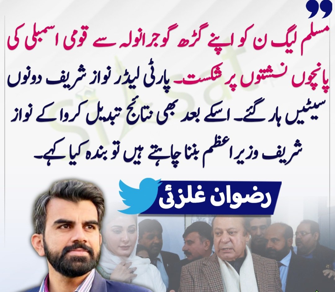 MaryamKTweets's tweet photo. Program tou warr gaya 😆

Zulm ka badla vote se 🏏

#GeneralElectionN0W #BREAKING_NEWS #ElectionResults #Election2024pakistan https://t.co/5HFhRfkJ4Y